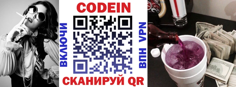 ОМГ ОМГ ONION  Калач  Кодеин Purple Drank 