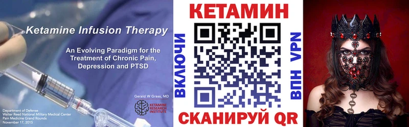 КЕТАМИН VHQ Калач