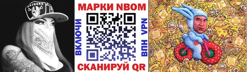 Марки N-bome 1,8мг  нарко площадка официальный сайт  Калач 